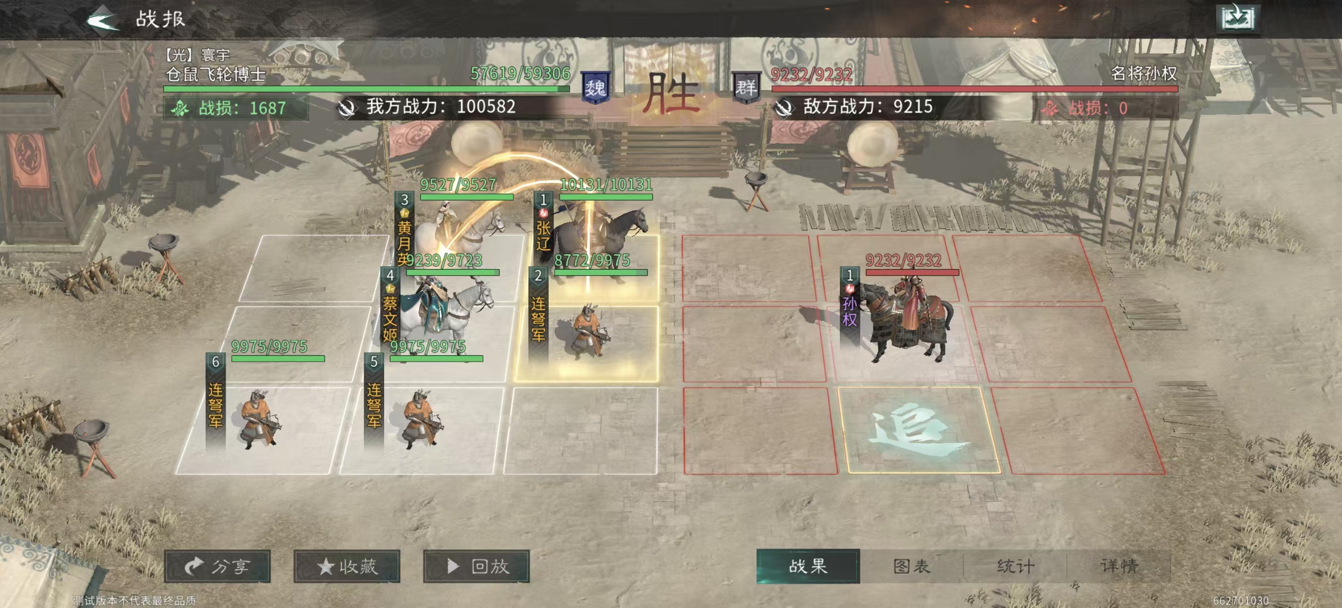 《三国:天下归心》百万输出阵容攻略