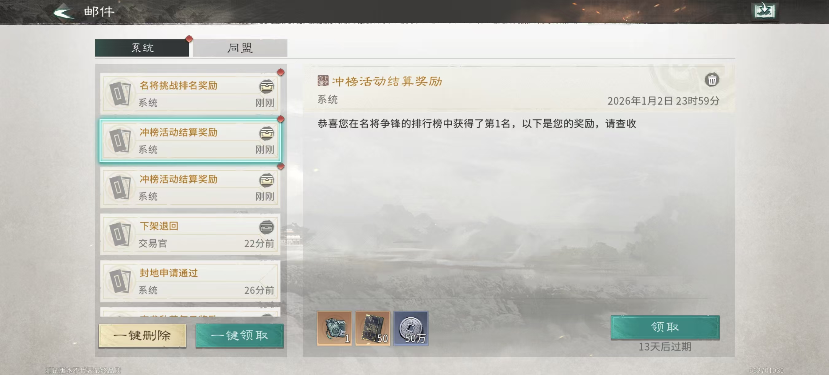 《三国：天下归心》百万输出阵容攻略