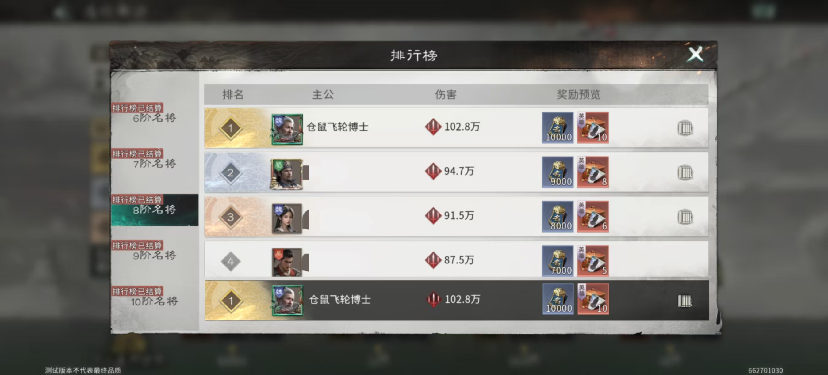 《三国:天下归心》百万输出阵容攻略