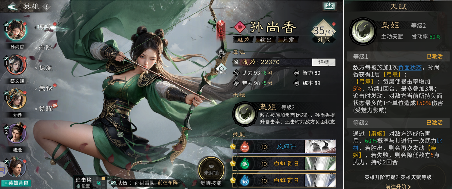 《三国：天下归心》强力输出英雄推荐