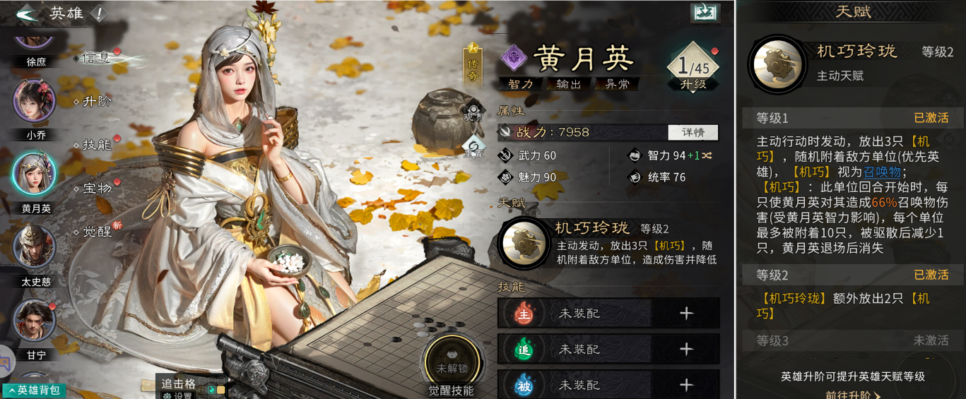 《三国：天下归心》强力输出英雄推荐