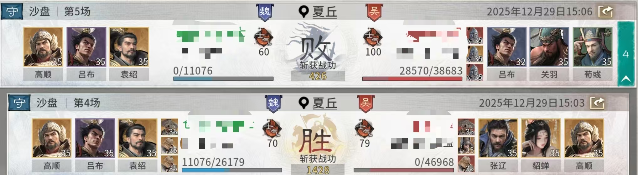 《三国：天下归心》袁绍召唤队配置攻略