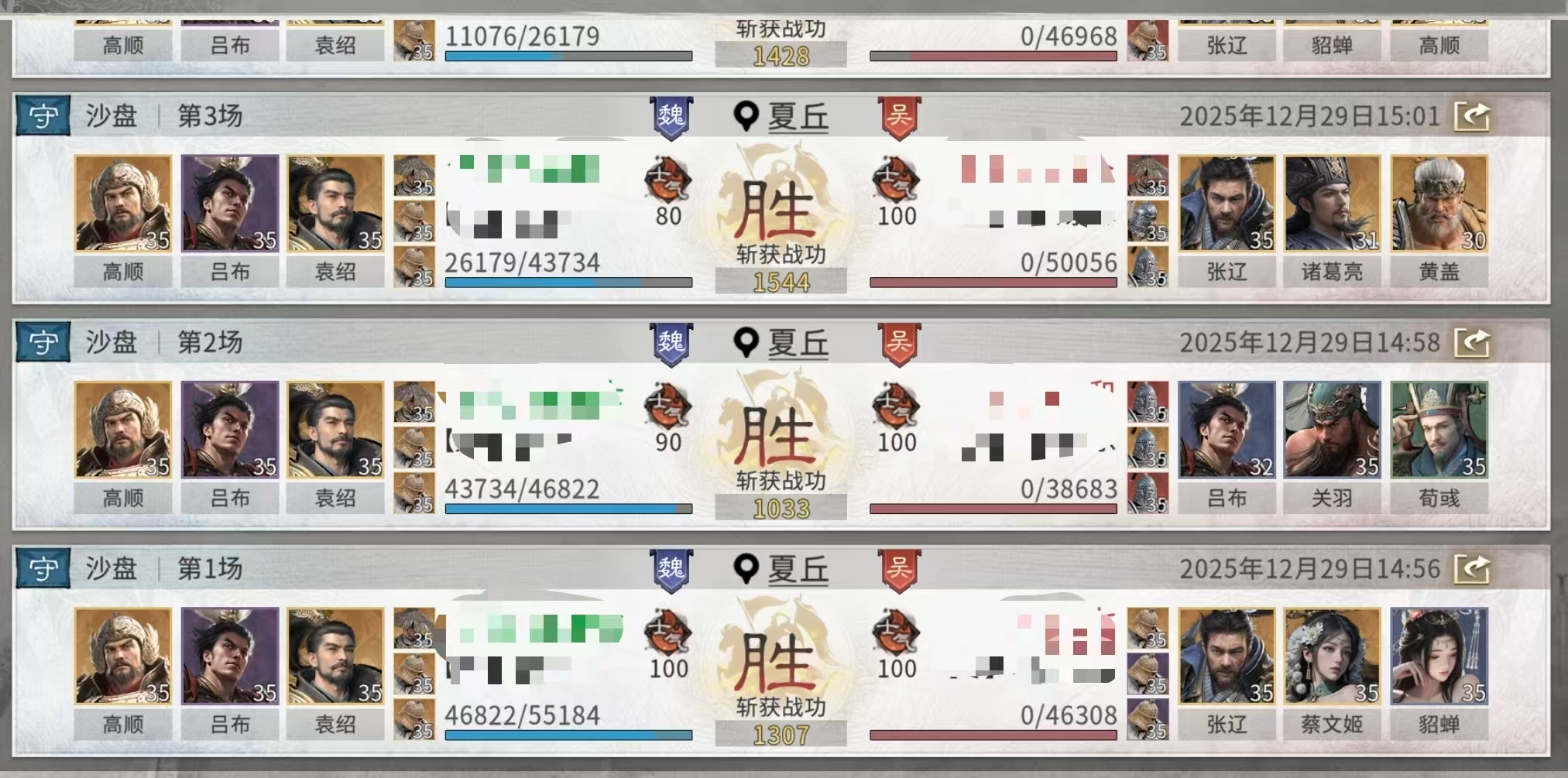 《三国：天下归心》袁绍召唤队配置攻略