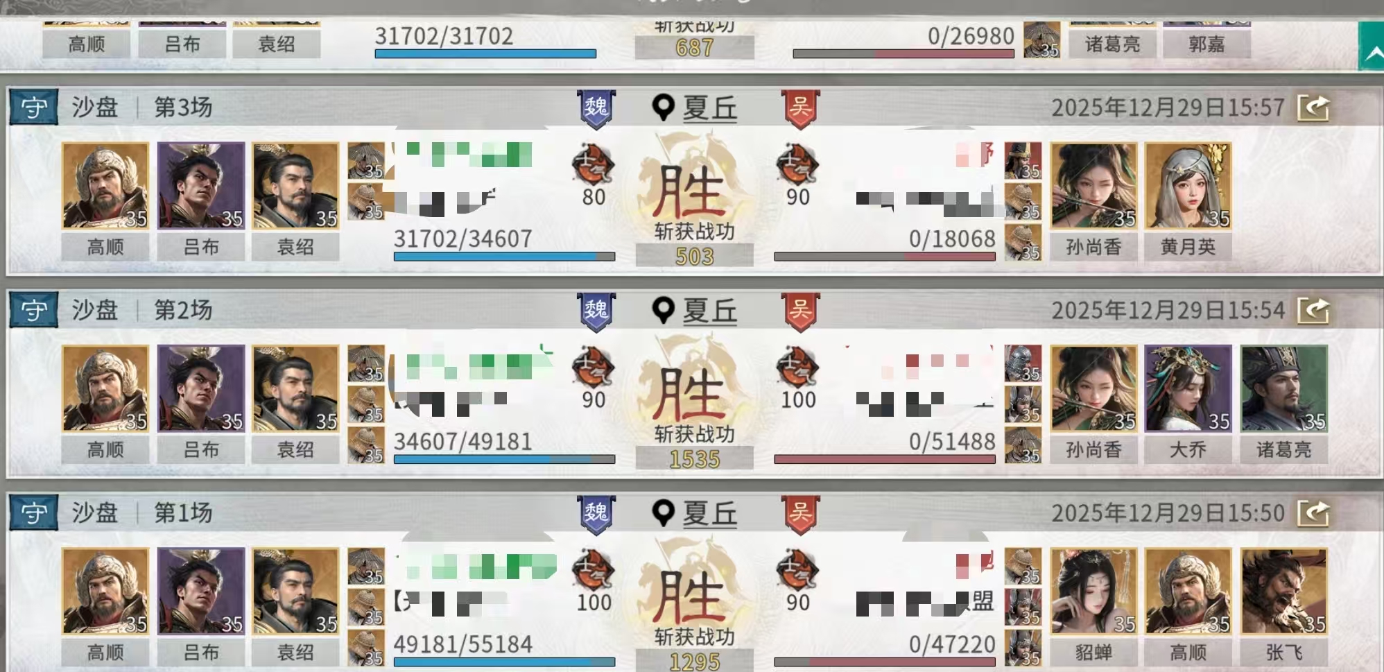 《三国：天下归心》袁绍召唤队配置攻略