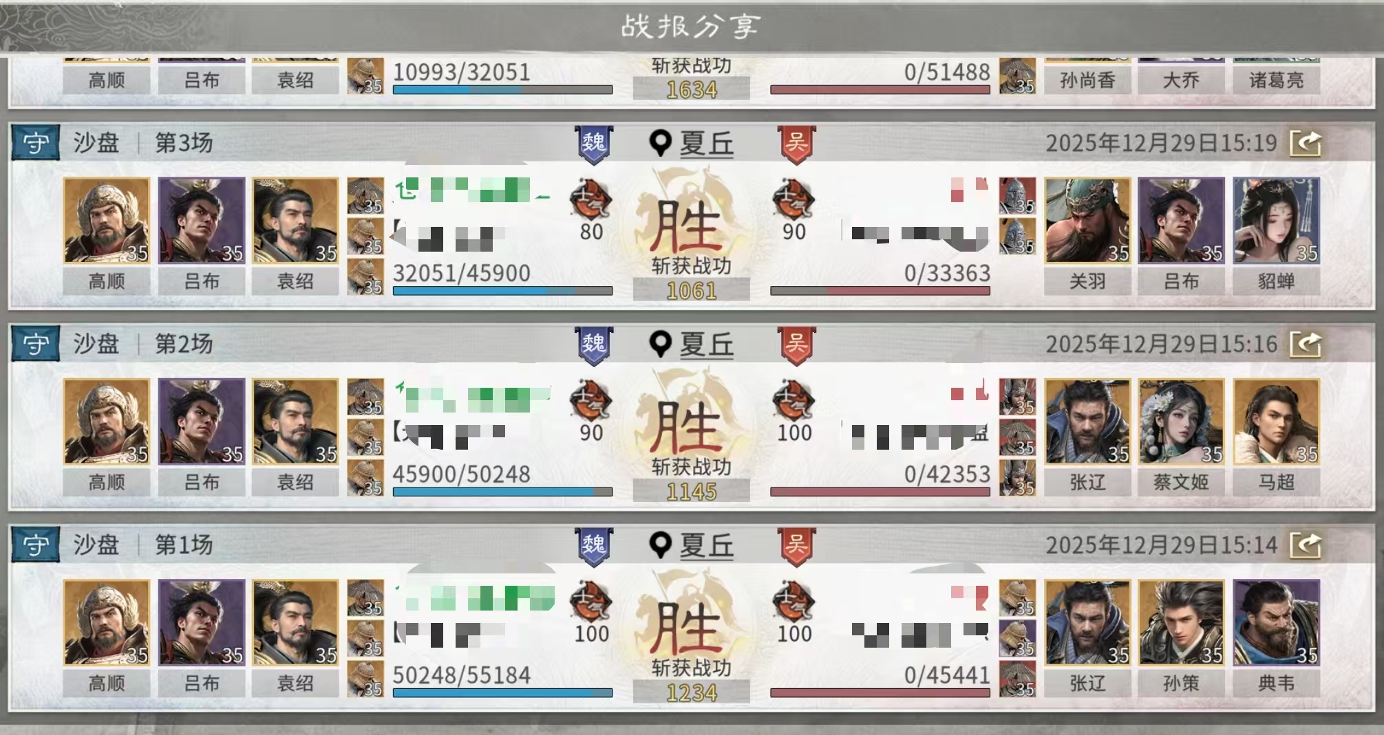 《三国：天下归心》袁绍召唤队配置攻略