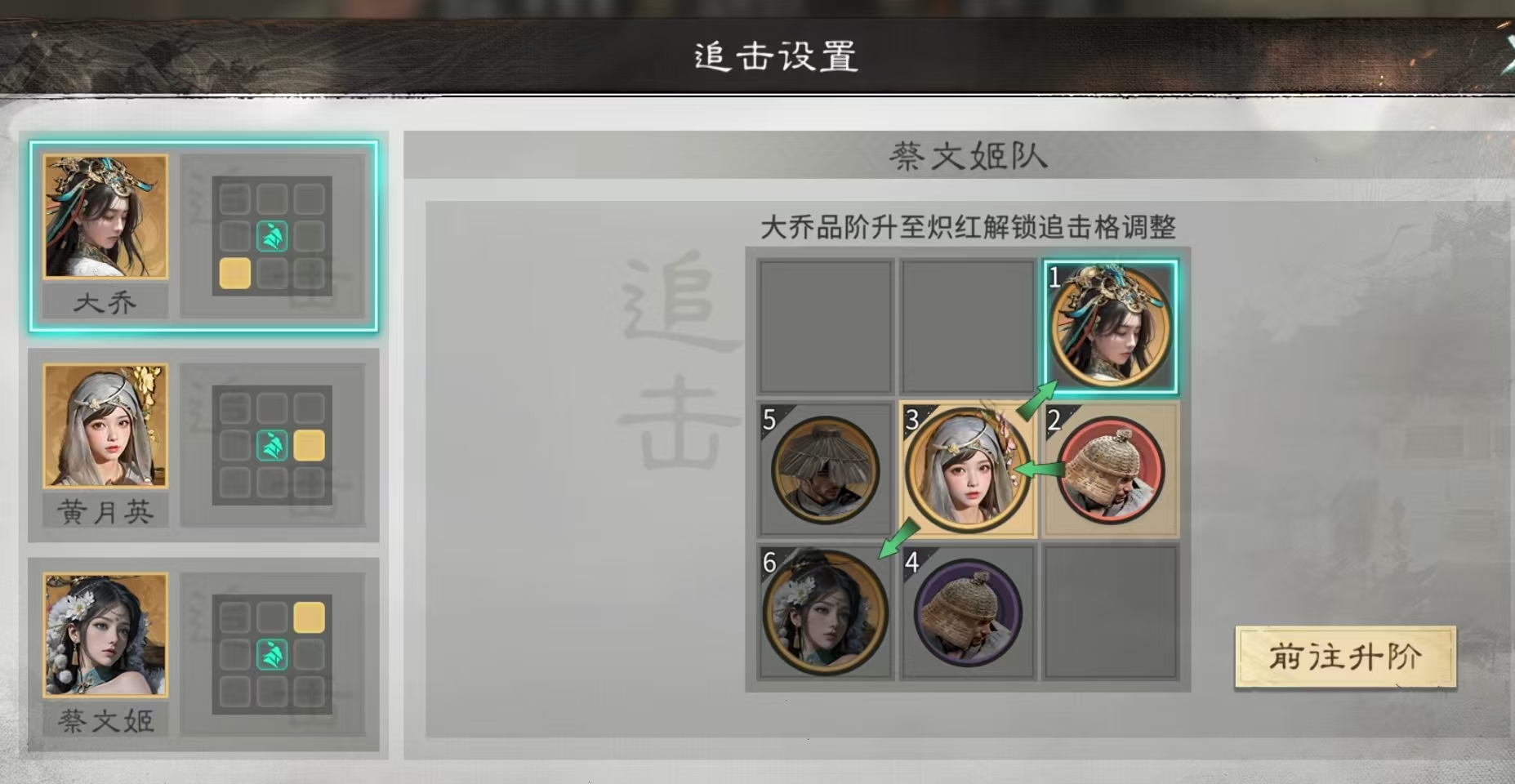 《三国：天下归心》黄月英美人爆发队阵容配置