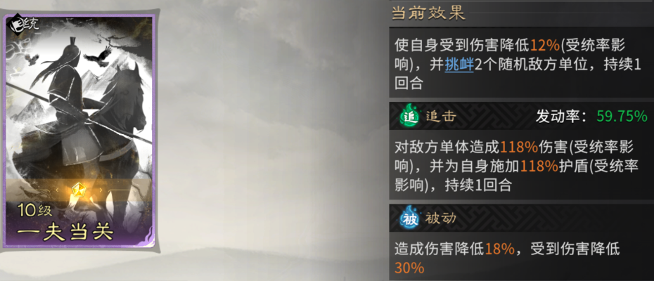 《三国：天下归心》黄月英美人爆发队阵容配置