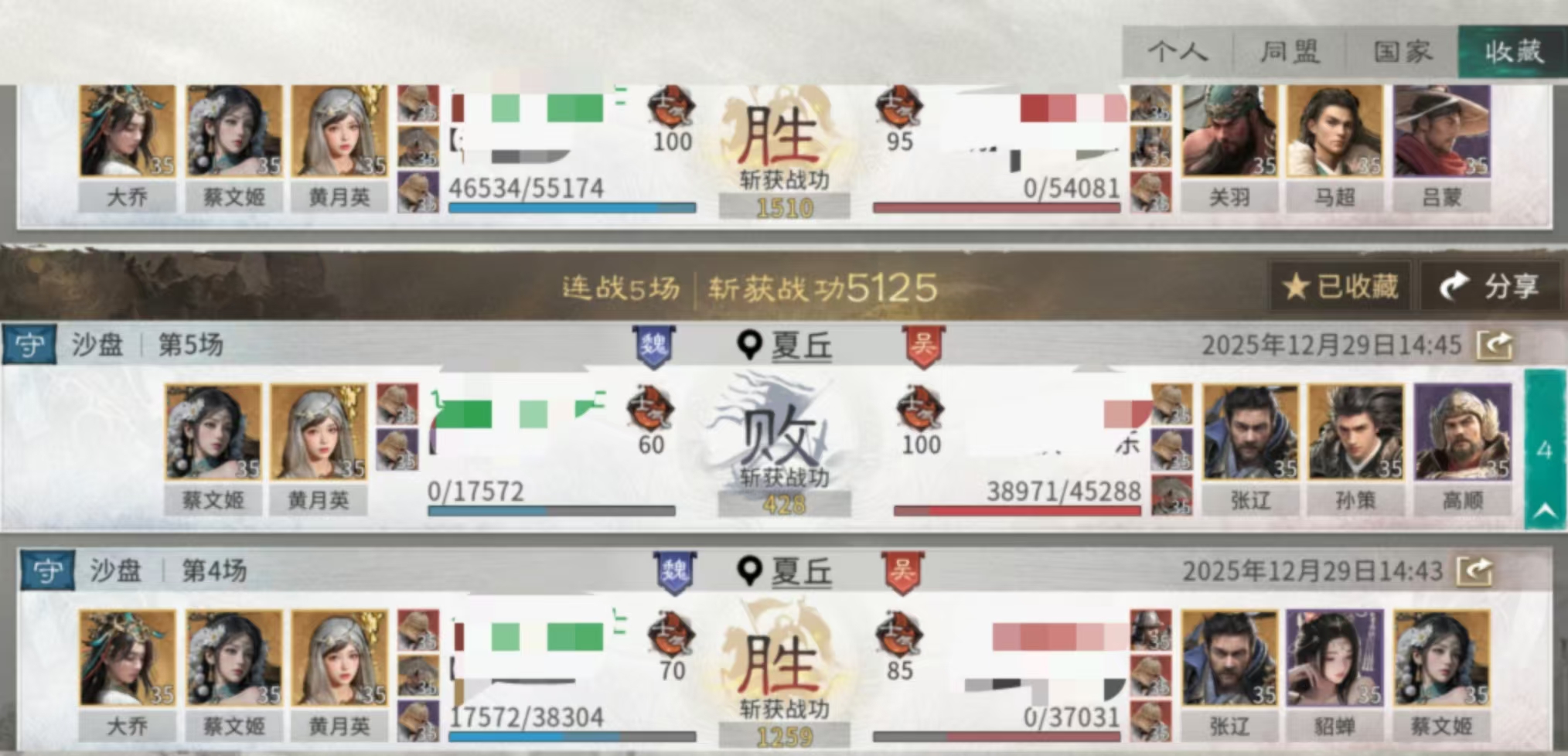 《三国:天下归心》黄月英美人爆发队阵容配置