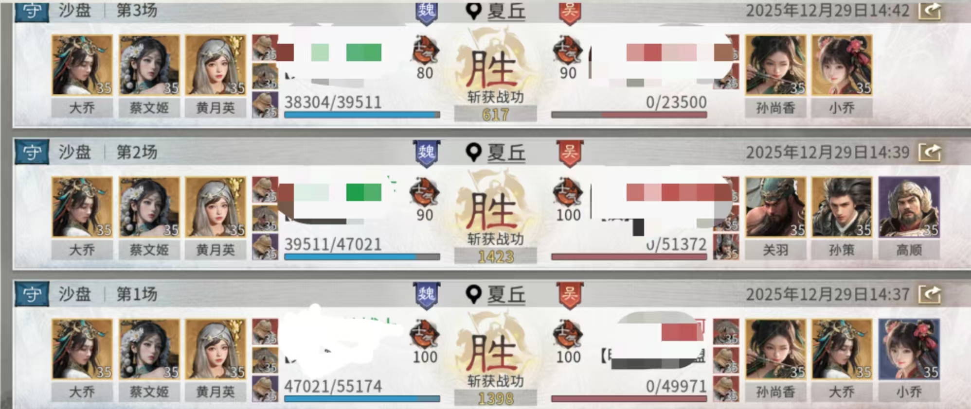 《三国:天下归心》黄月英美人爆发队阵容配置