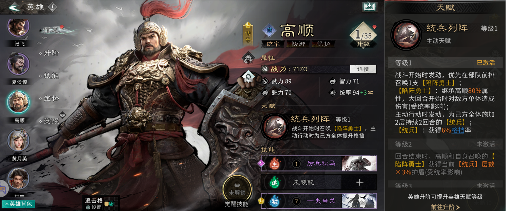 《三国：天下归心》高适配坦克英雄推荐