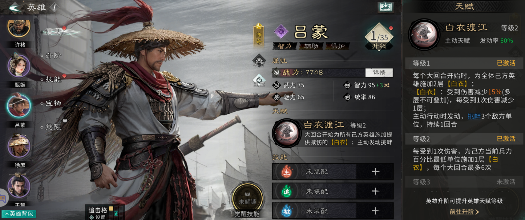 《三国：天下归心》高适配坦克英雄推荐