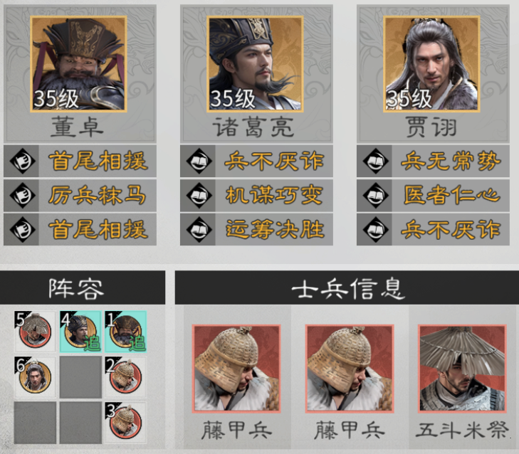 《三国:天下归心》高适配坦克英雄推荐