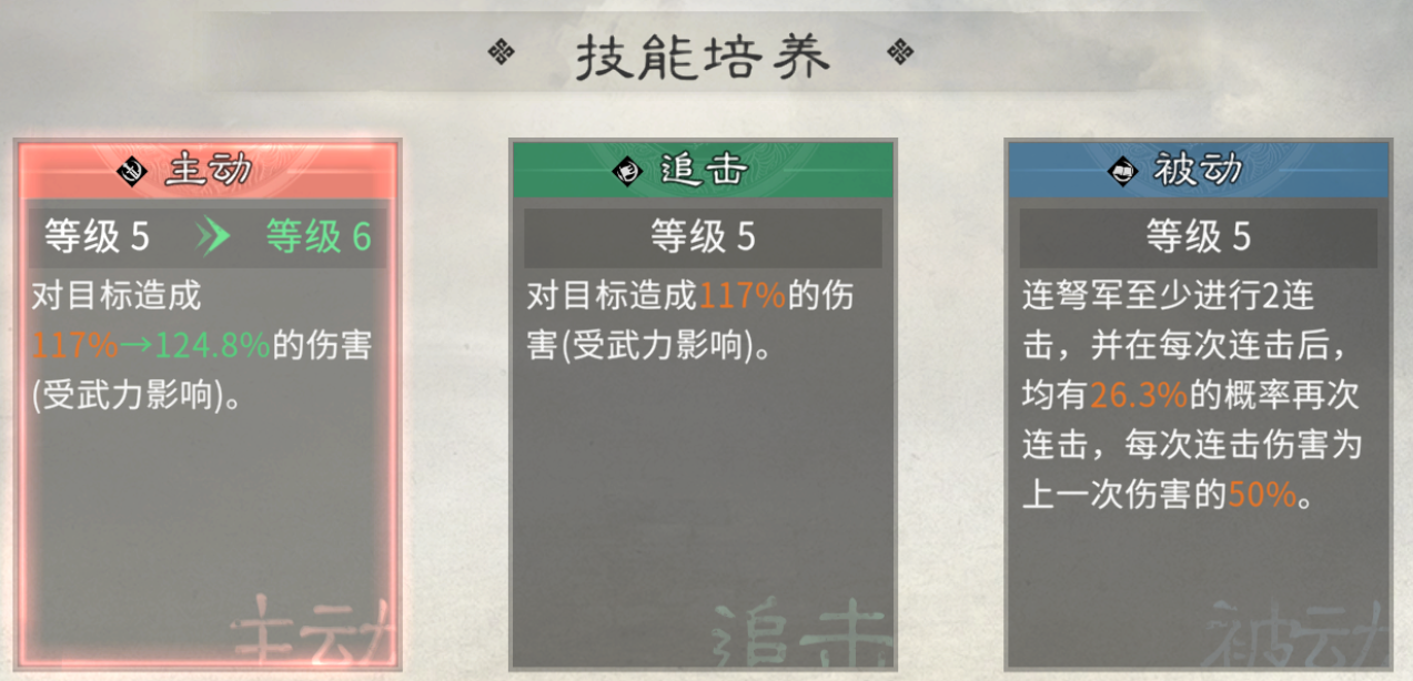 《三国：天下归心》连弩军玩法攻略