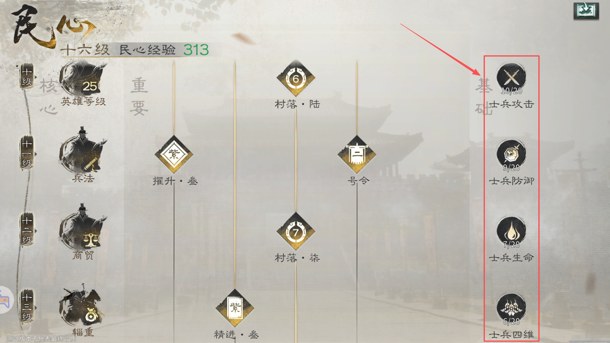 《三国：天下归心》连弩军玩法攻略