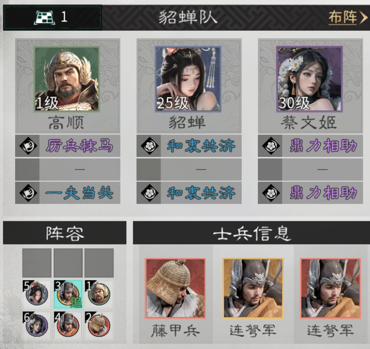 《三国：天下归心》连弩军玩法攻略