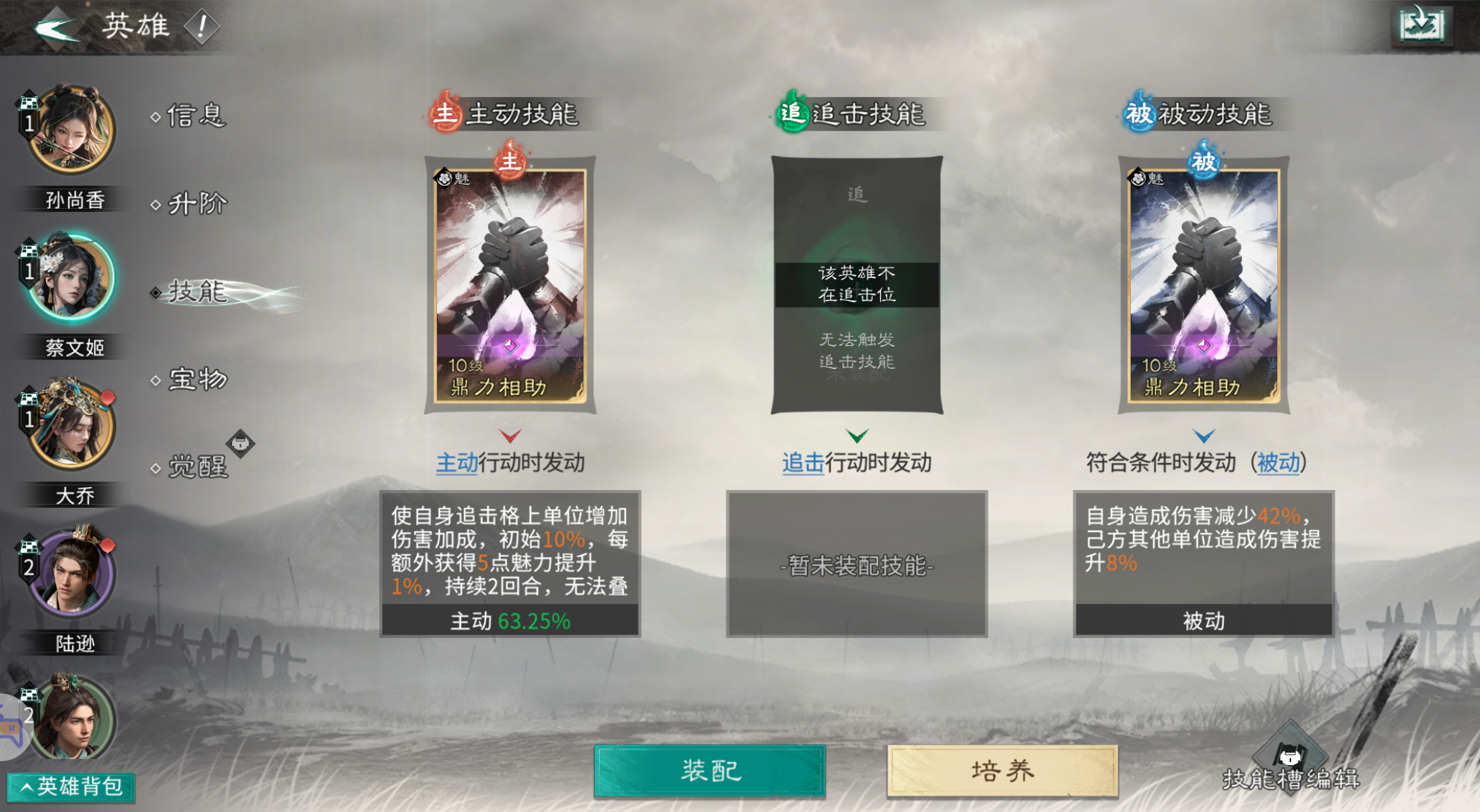 《三国：天下归心》连弩军玩法攻略