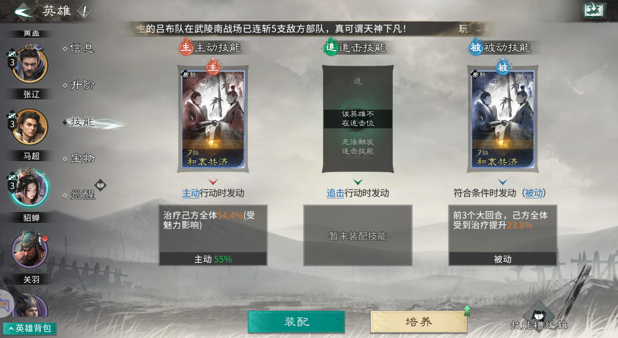 《三国：天下归心》连弩军玩法攻略