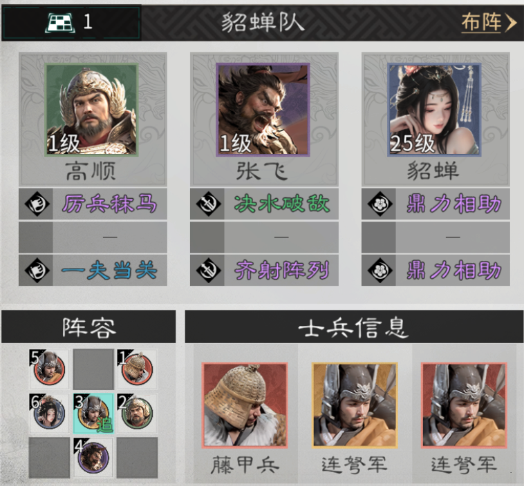 《三国：天下归心》连弩军玩法攻略