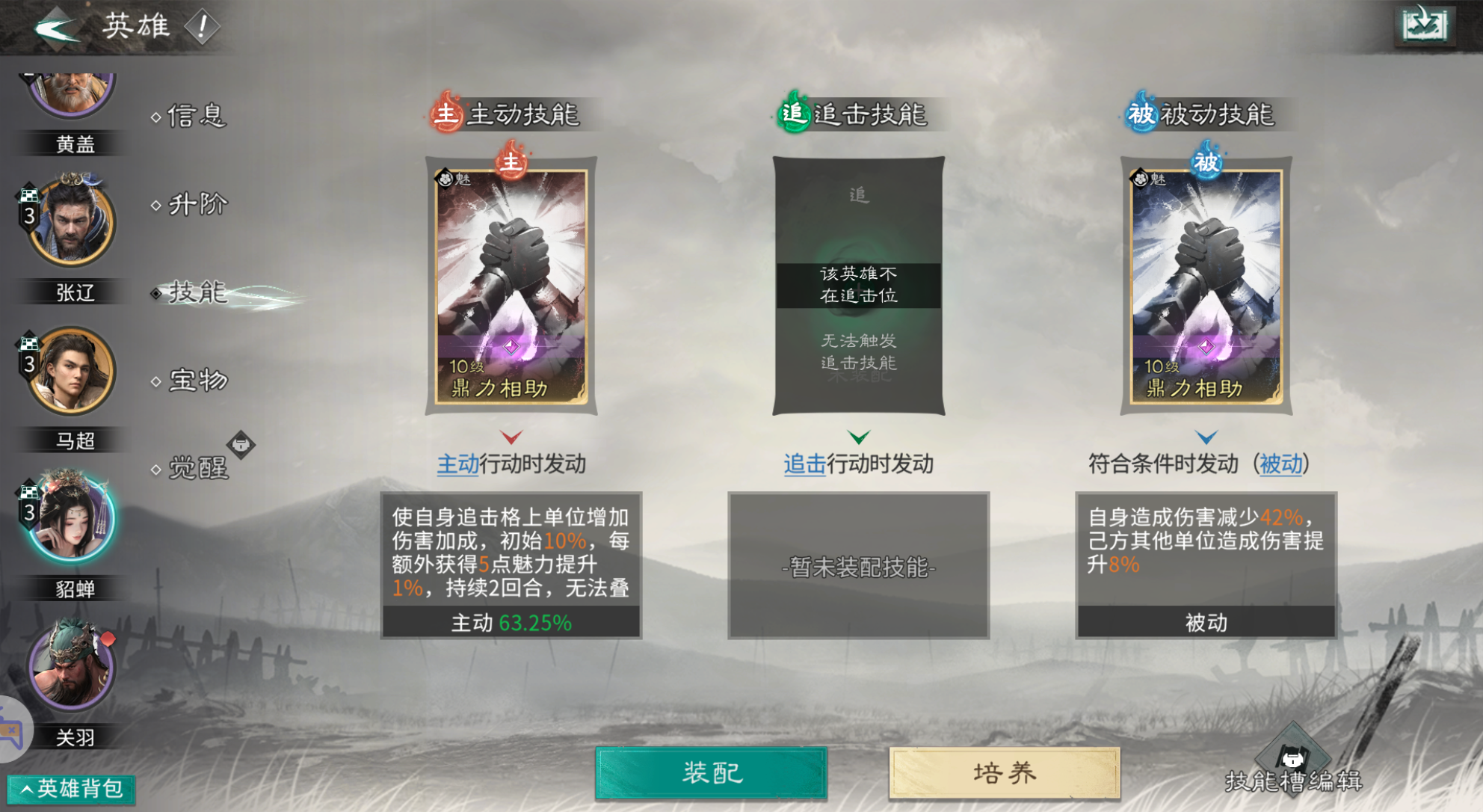 《三国：天下归心》连弩军玩法攻略