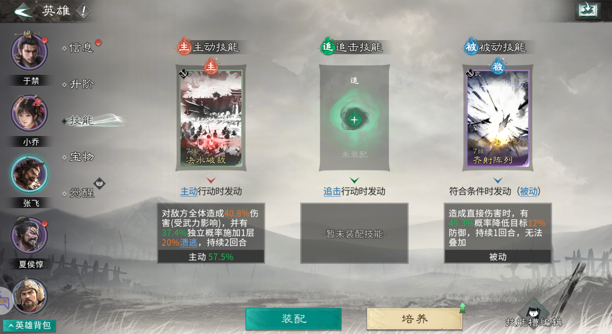 《三国：天下归心》连弩军玩法攻略