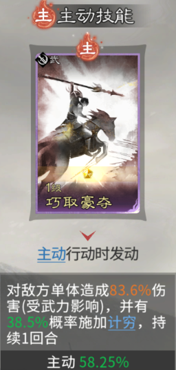 《三国：天下归心》张角讨伐战玩法攻略