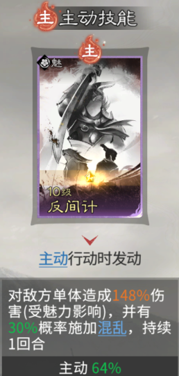 《三国：天下归心》张角讨伐战玩法攻略