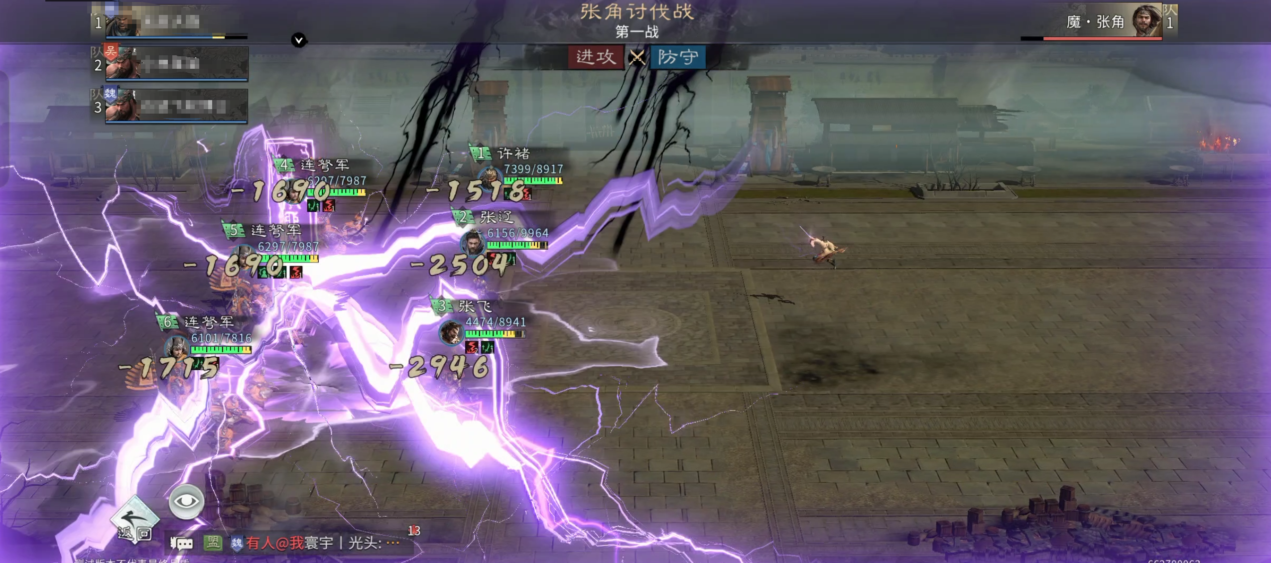 《三国：天下归心》张角讨伐战玩法攻略