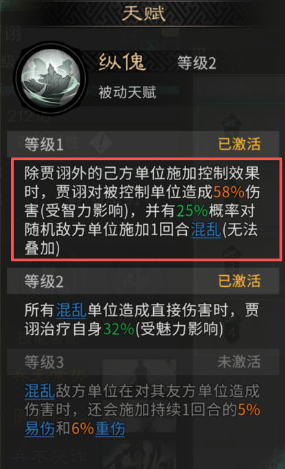 《三国：天下归心》张角讨伐战玩法攻略