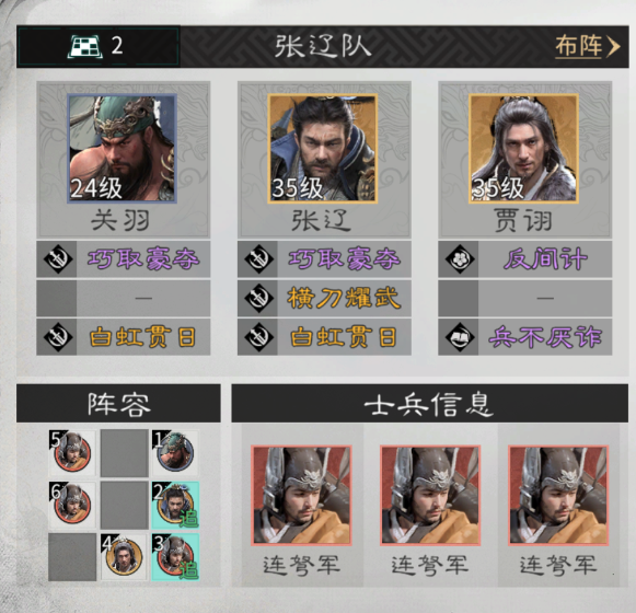 《三国：天下归心》张角讨伐战玩法攻略