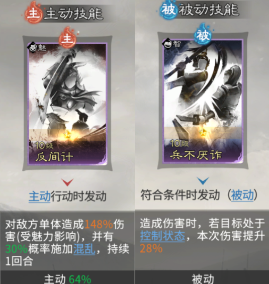 《三国：天下归心》张角讨伐战玩法攻略