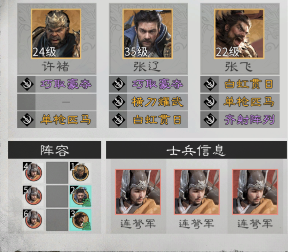 《三国：天下归心》张角讨伐战玩法攻略