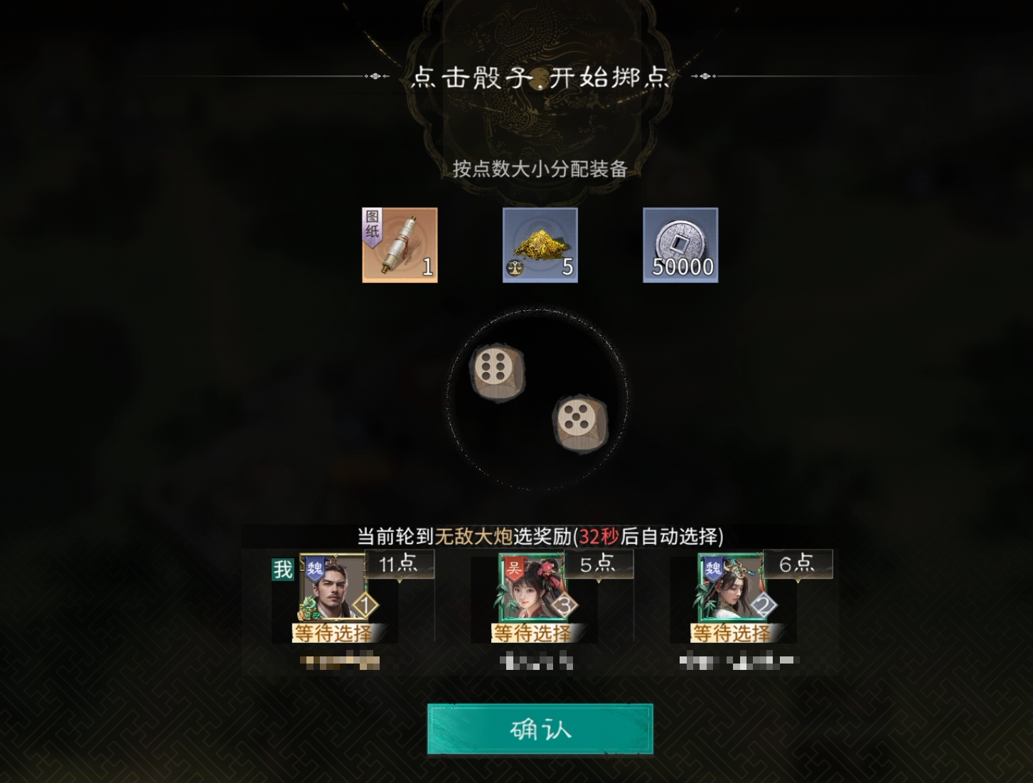 《三国：天下归心》张角讨伐战玩法攻略