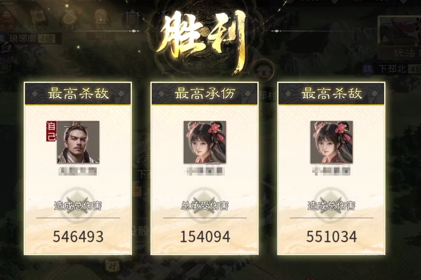 《三国：天下归心》张角讨伐战玩法攻略