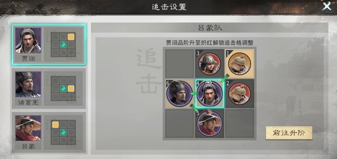 《三国:天下归心》诸葛亮武侯控场队玩法