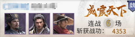 《三国：天下归心》诸葛亮武侯控场队玩法