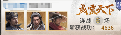 《三国：天下归心》诸葛亮武侯控场队玩法