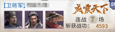 《三国：天下归心》诸葛亮武侯控场队玩法