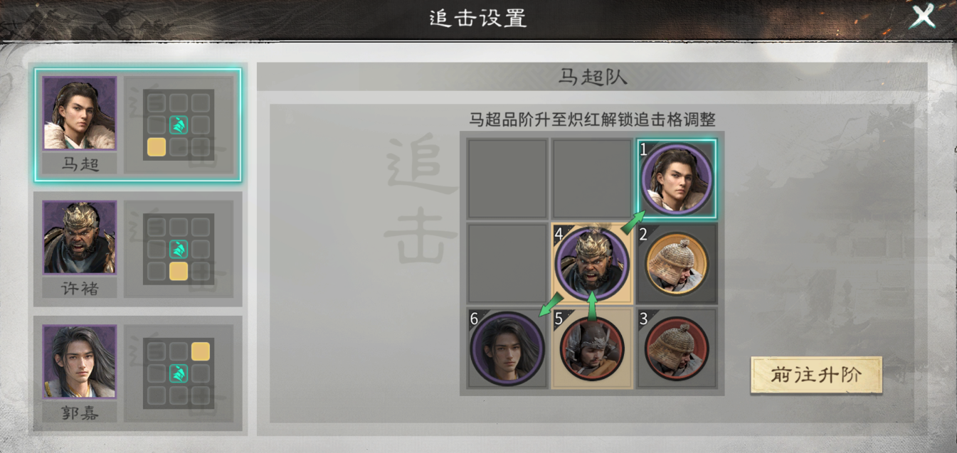 《三国:天下归心》虎痴索命队配置玩法