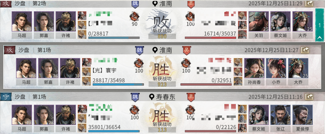 《三国：天下归心》虎痴索命队配置玩法