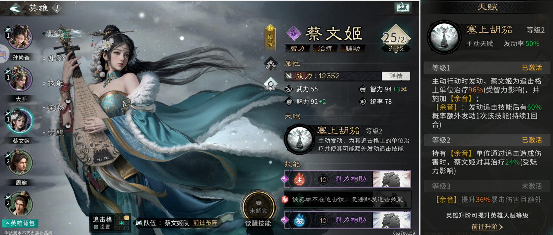 《三国：天下归心》高适配辅助英雄推荐