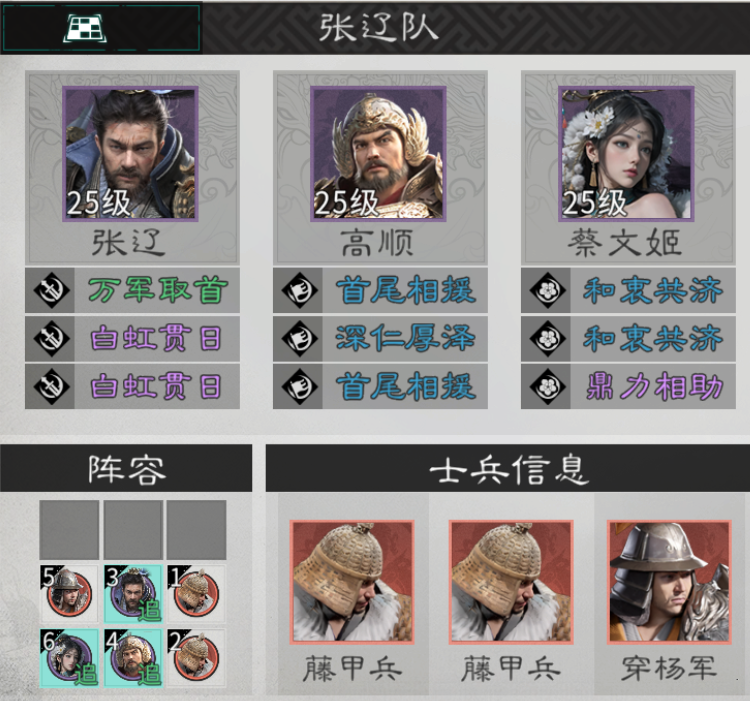 《三国：天下归心》高适配辅助英雄推荐