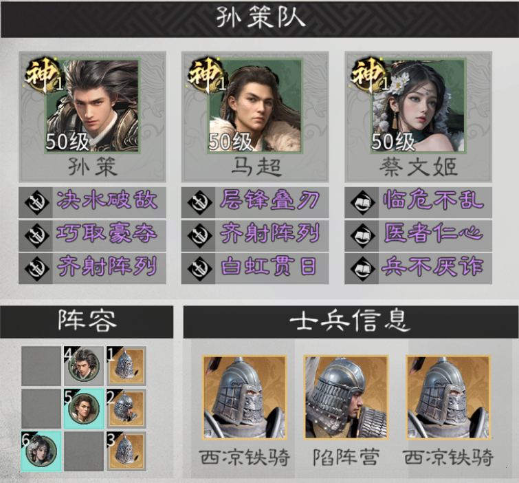 《三国：天下归心》高适配辅助英雄推荐