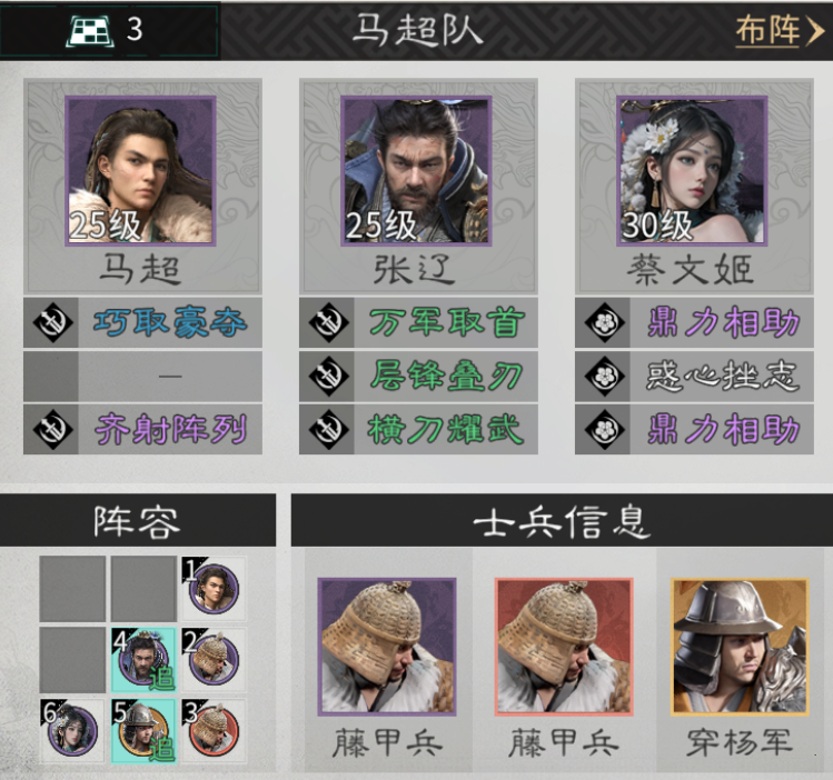 《三国：天下归心》高适配辅助英雄推荐