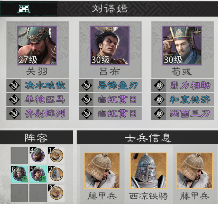 《三国：天下归心》高适配辅助英雄推荐