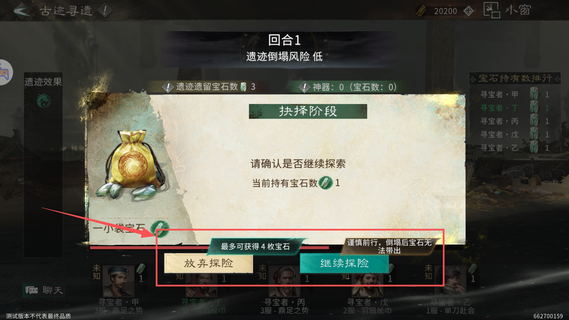 《三国:天下归心》酒馆玩法攻略