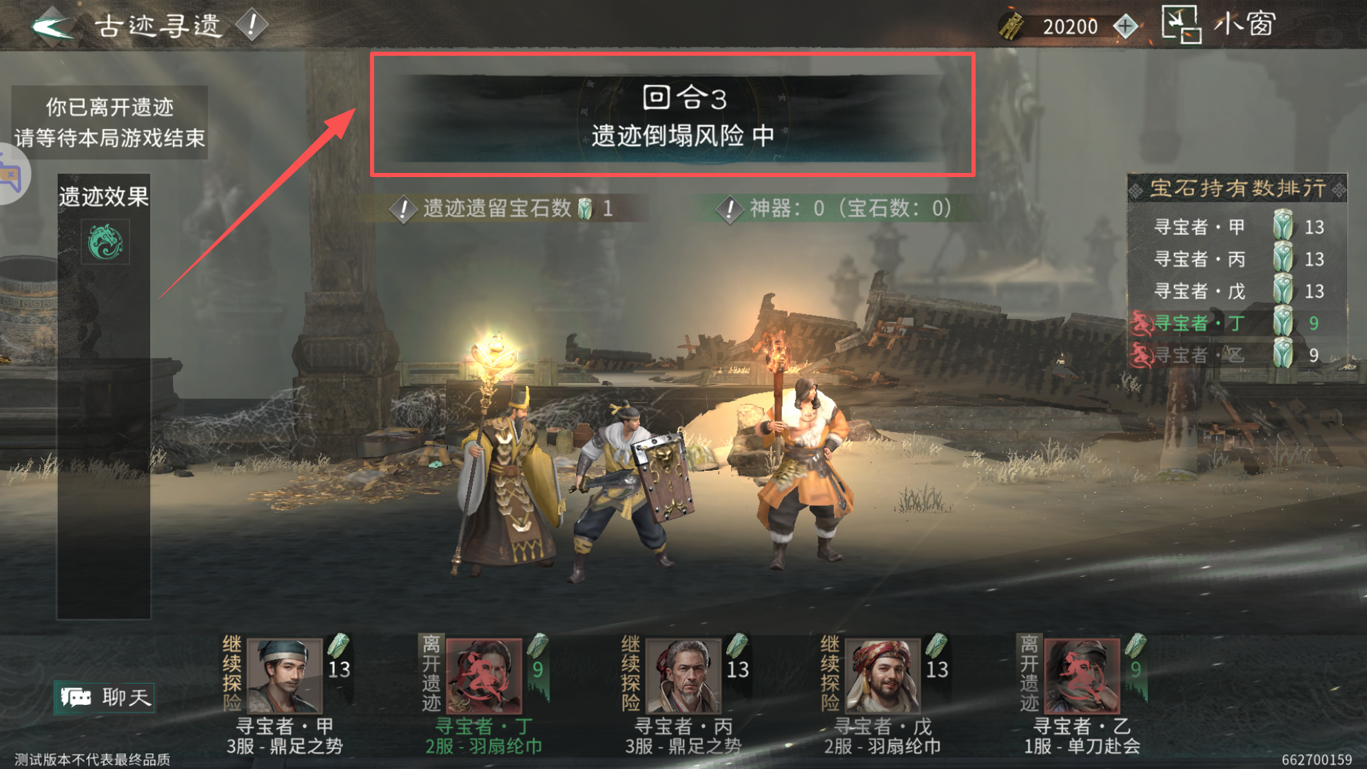 《三国:天下归心》酒馆玩法攻略