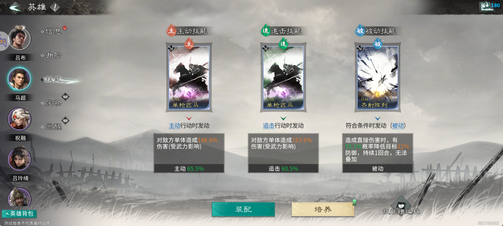 《三国：天下归心》开荒必备阵容推荐