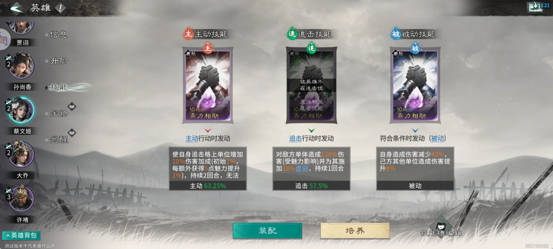 《三国：天下归心》开荒必备阵容推荐