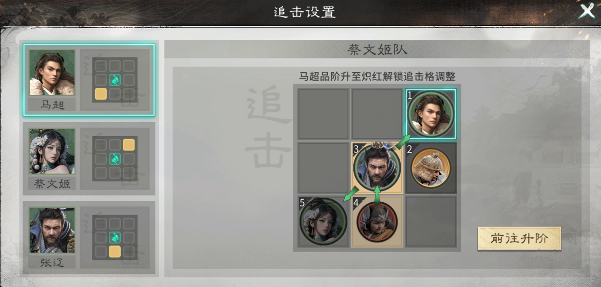 《三国：天下归心》开荒必备阵容推荐