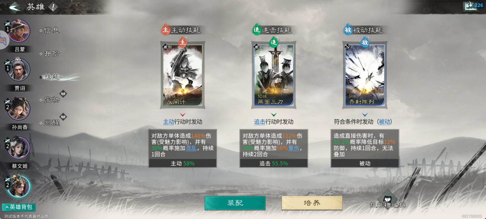 《三国：天下归心》开荒必备阵容推荐